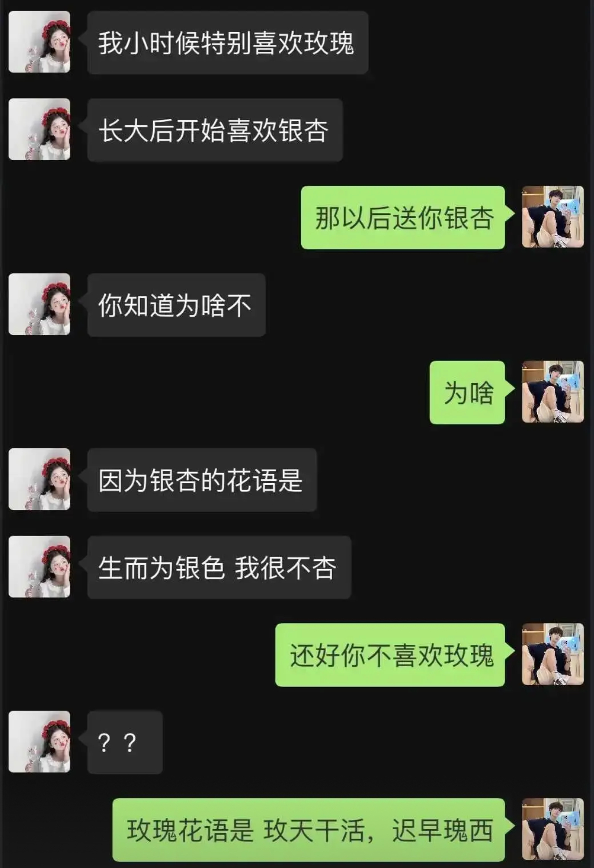 你喜欢什么花？ ​​​