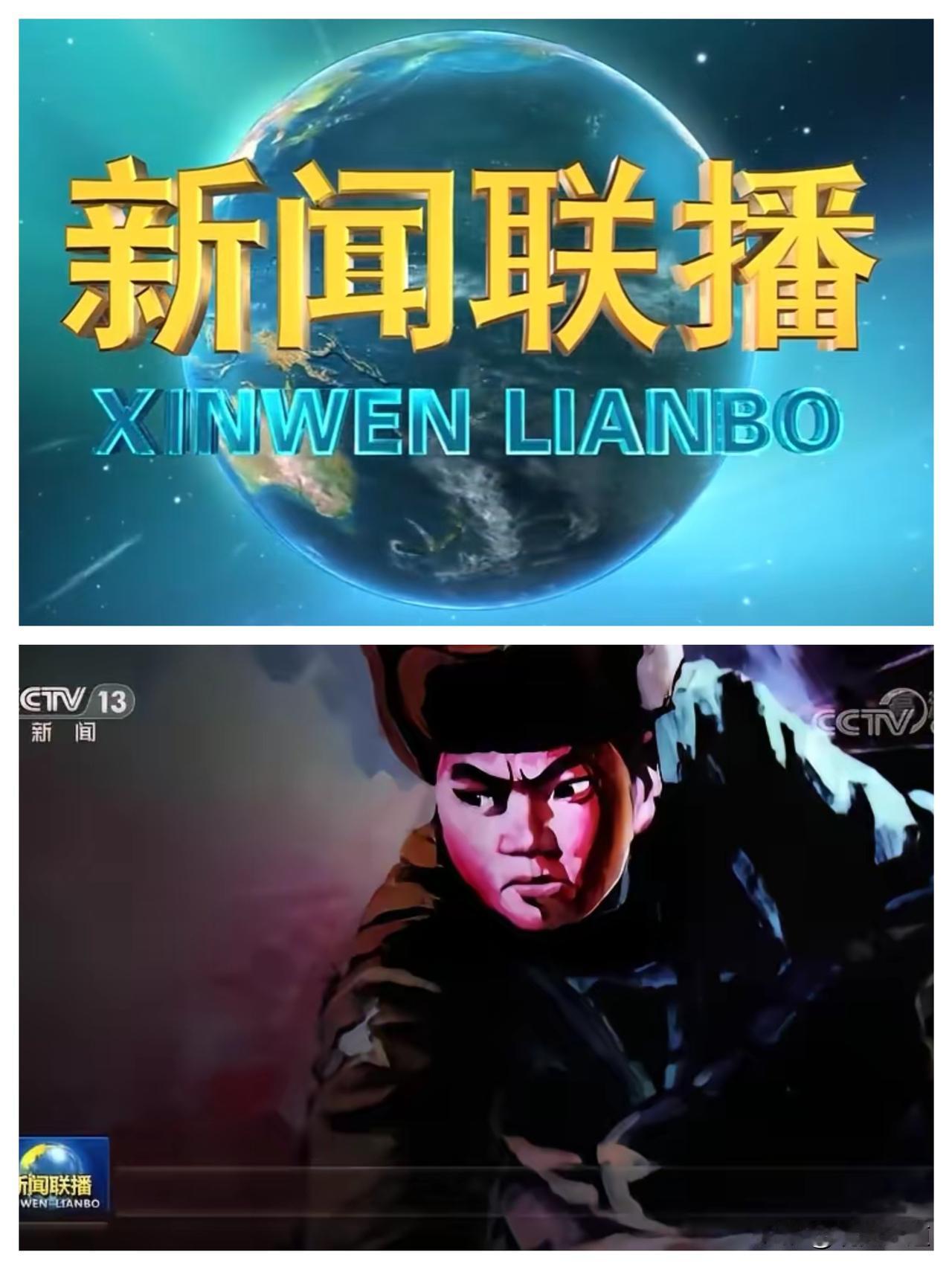 昨晚新闻联播一开场，多少人手里的遥控板突然就停住了？没有花哨的铺垫，没有多余的寒