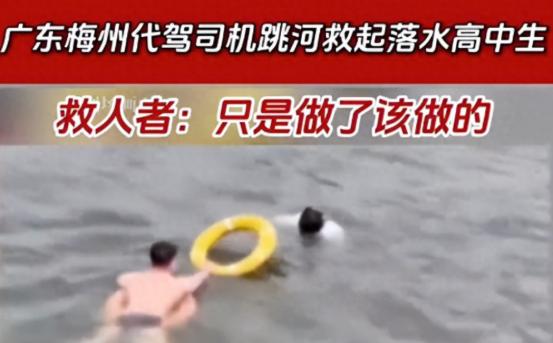 广东，大冷天的河水里，一个男孩只露着个脑袋，眼看就要撑不住了。岸上几个人急得团团