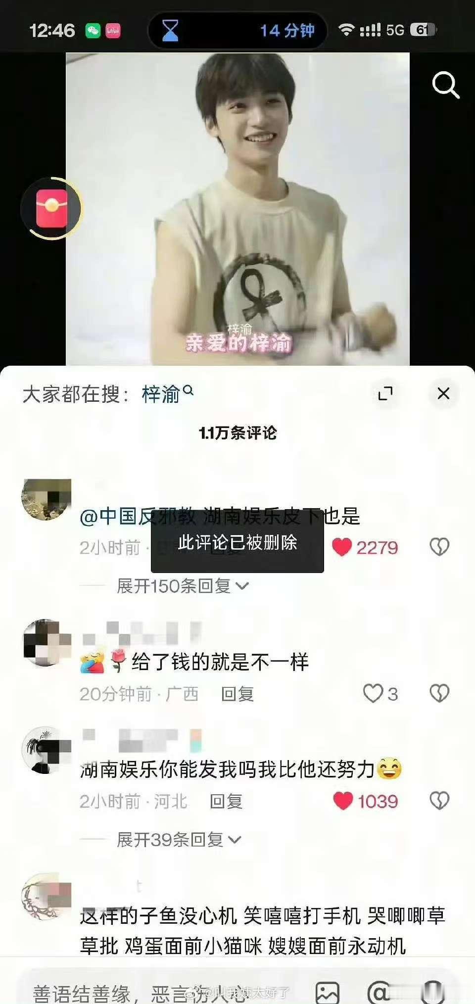 湖南娱乐删除梓渝音乐节视频湖南娱乐删除梓渝视频湖南娱乐删除梓渝音乐节视频，好，[