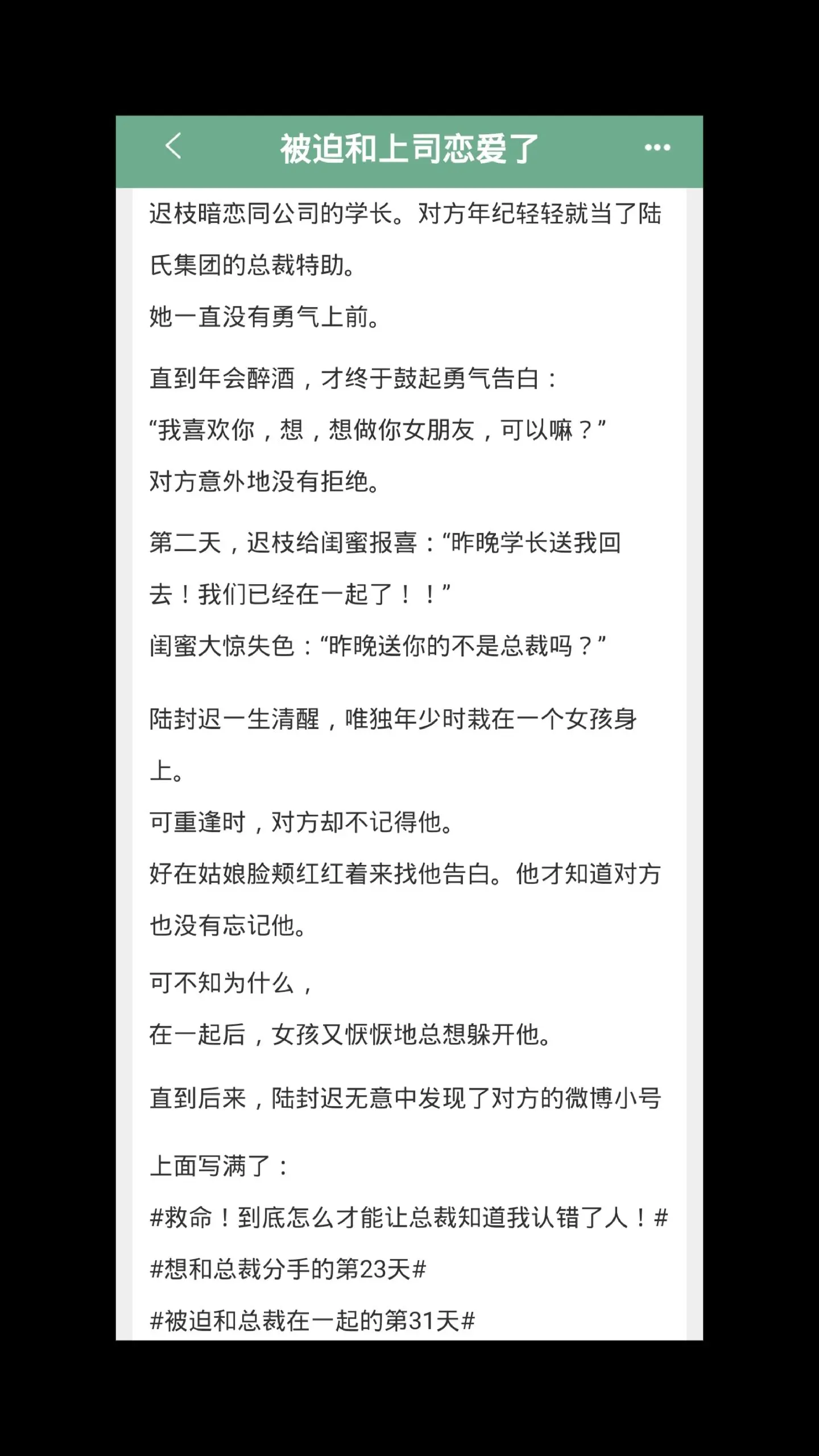 自我攻略男主发现真相后破防了！哈哈哈哈哈