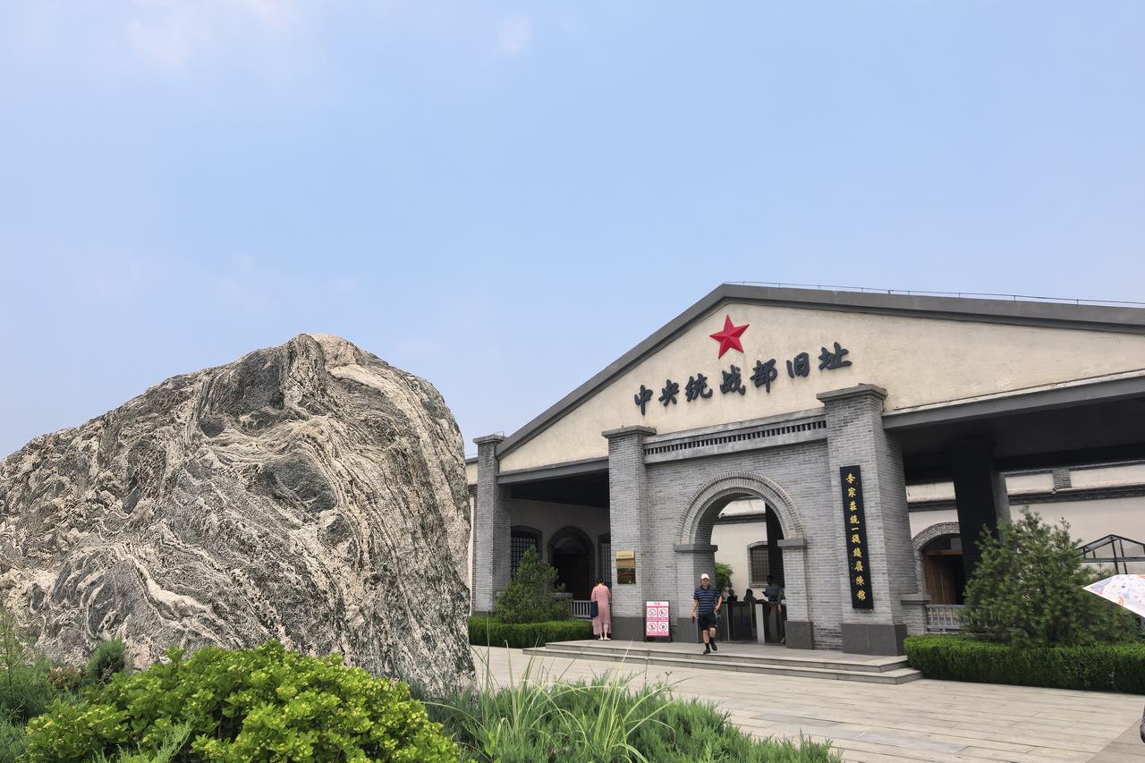 踏访李家庄，读懂统一战线的红色根脉｜走进河北平山中央统战部旧址，循着史料回望19