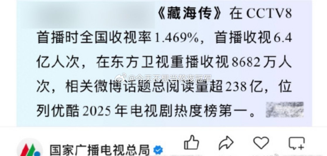广电盖章认证的今年各平台四大年冠🈶酷：肖战《藏海传》桃：杨幂 欧豪《生万物》芒