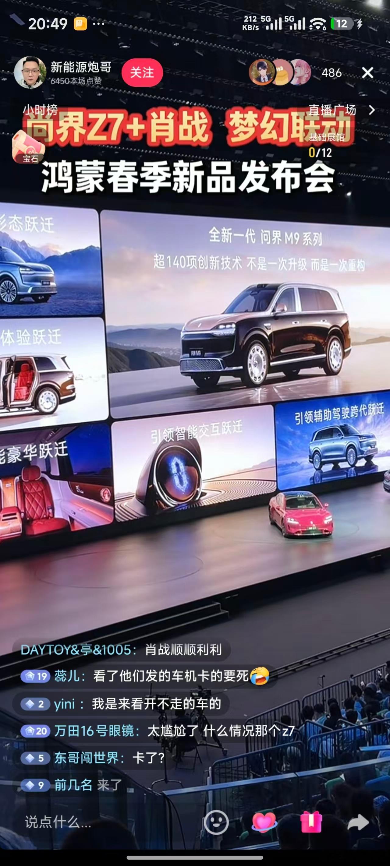 尚界Z7+肖战梦幻联动不敢动 