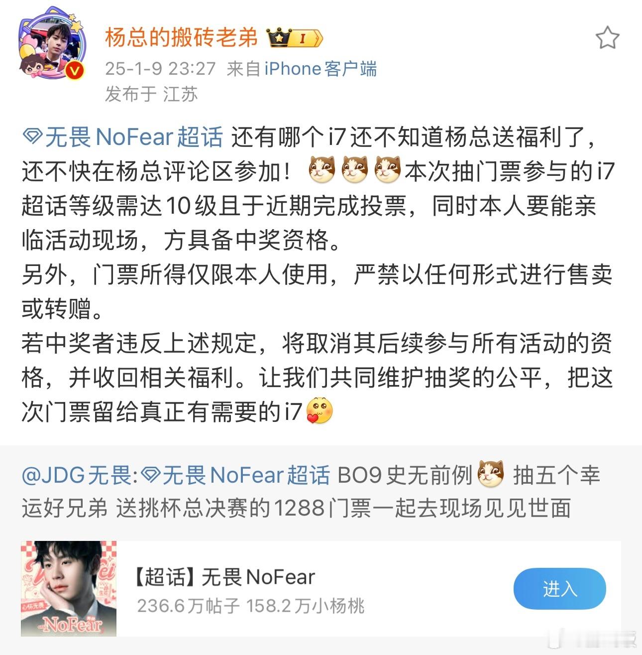 KPL[超话]  无畏送挑杯决赛门票 无畏送挑战者杯决赛门票，一起见证BO9。 