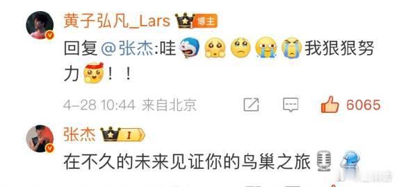 黄子弘凡想要黄子弘凡做到谁懂黄子弘凡的行动力啊！说要解锁新歌舞台，就熬夜打磨编曲