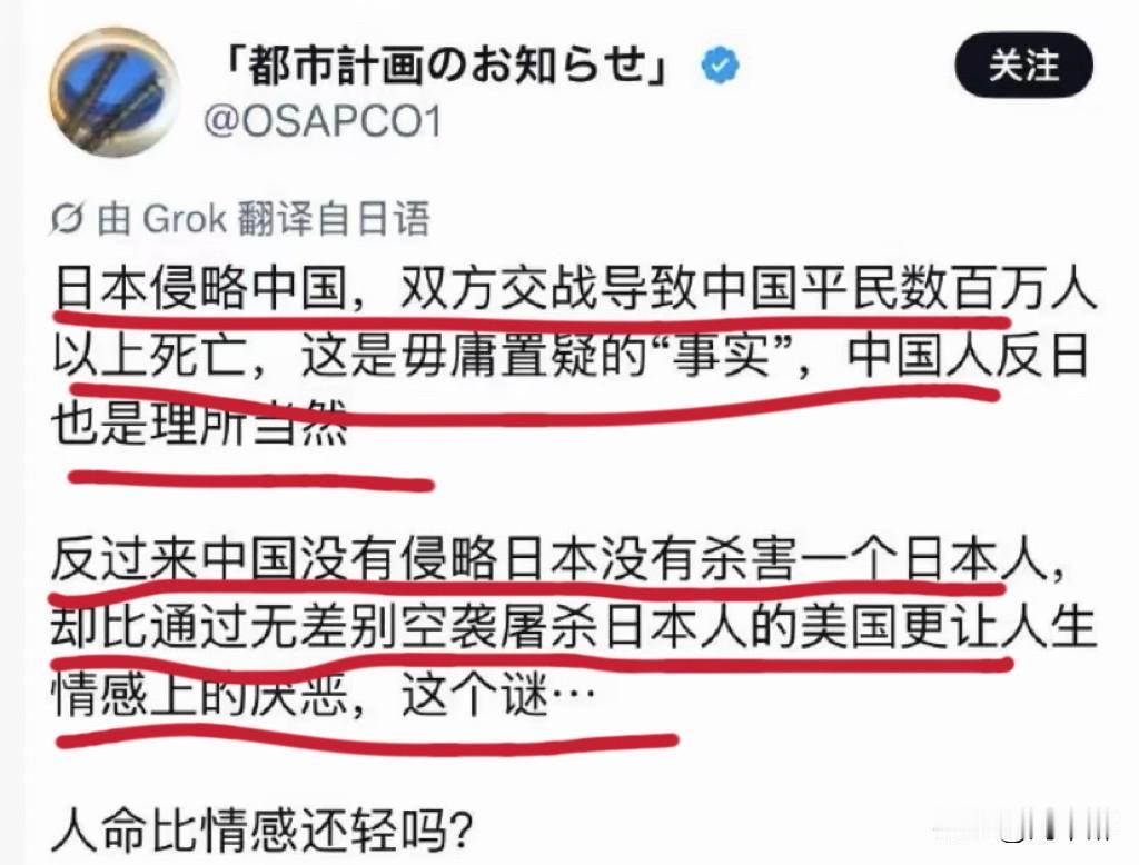 日本挨炸，是自作自受！
你说这话，是对受害者耍横，对强者跪舔。