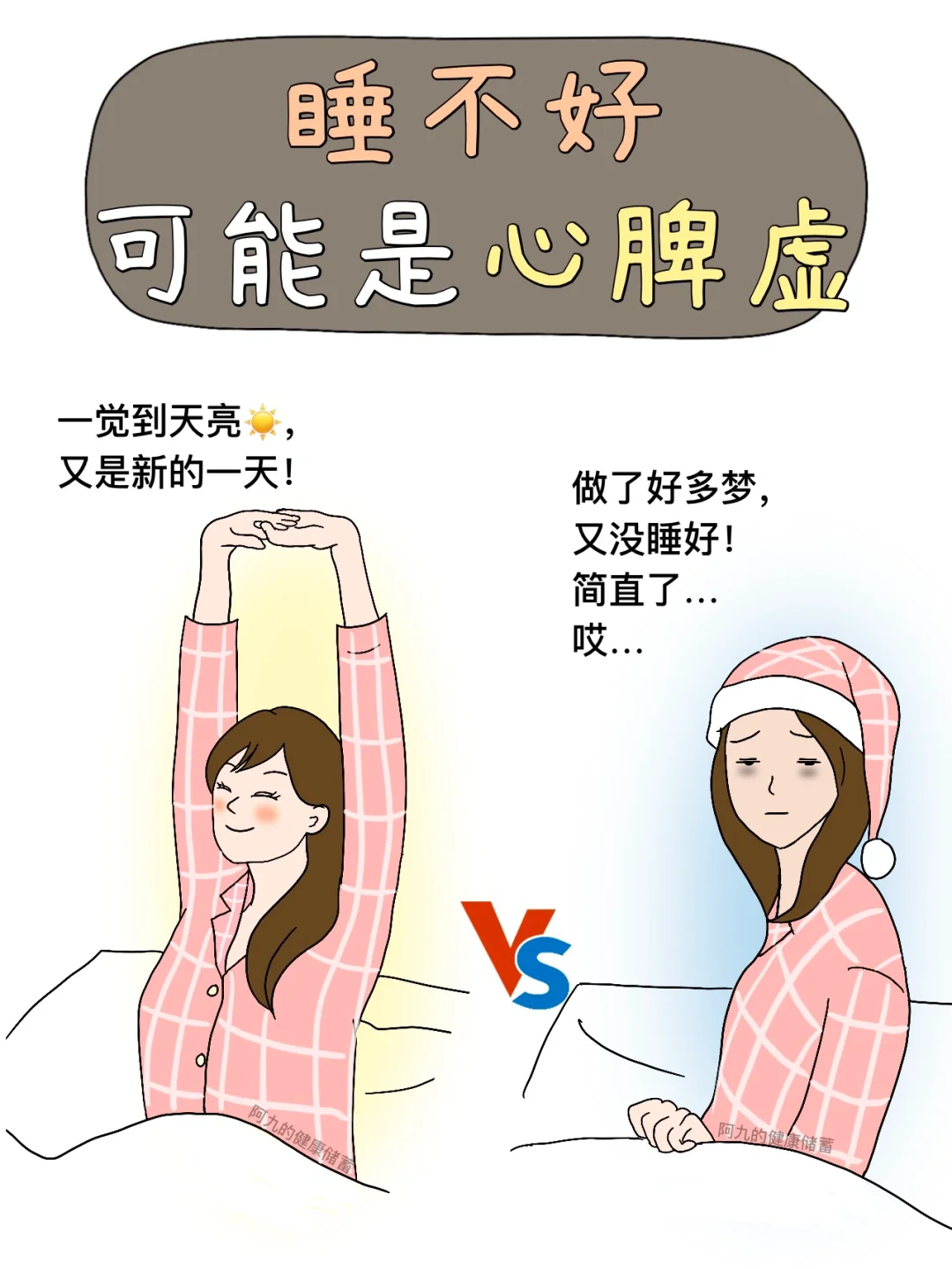 能量变低❓看看是不是心脾虚