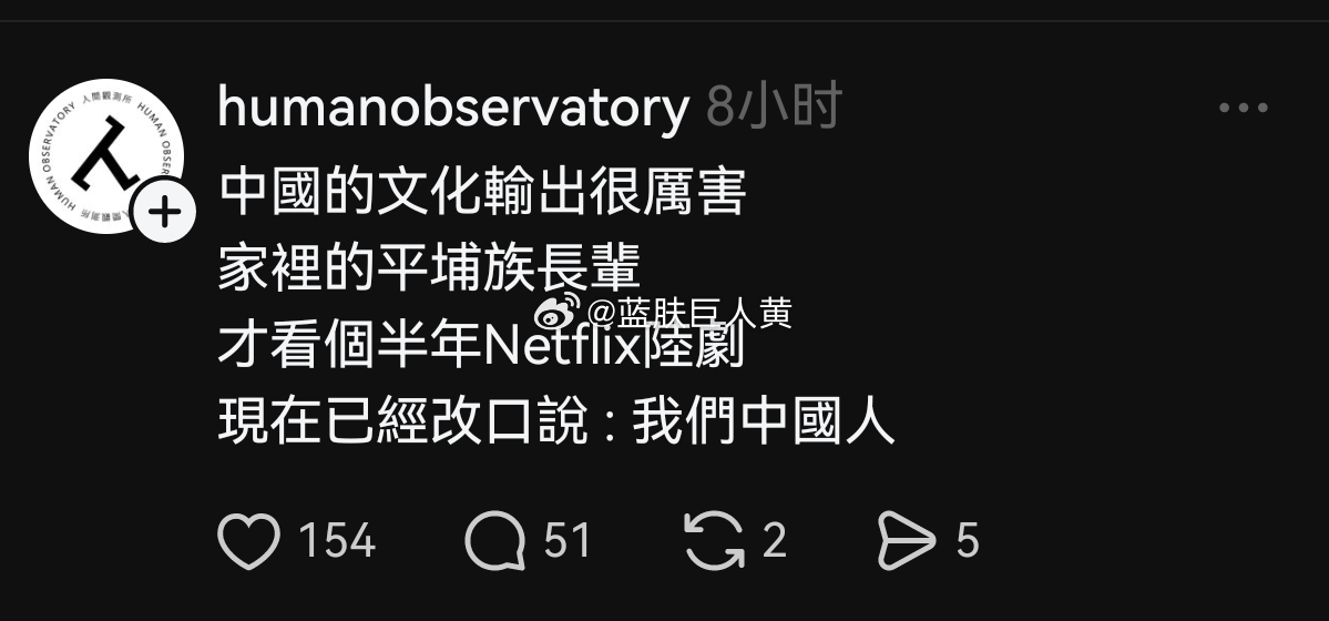 陆剧是如何让台湾青鸟破防的