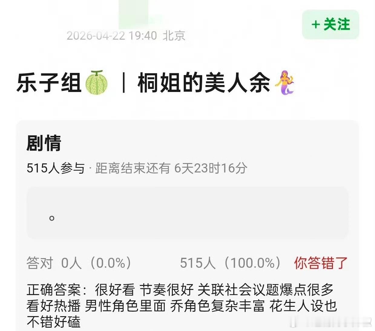 李一桐《美人余》已拿准生证，这是要播了 