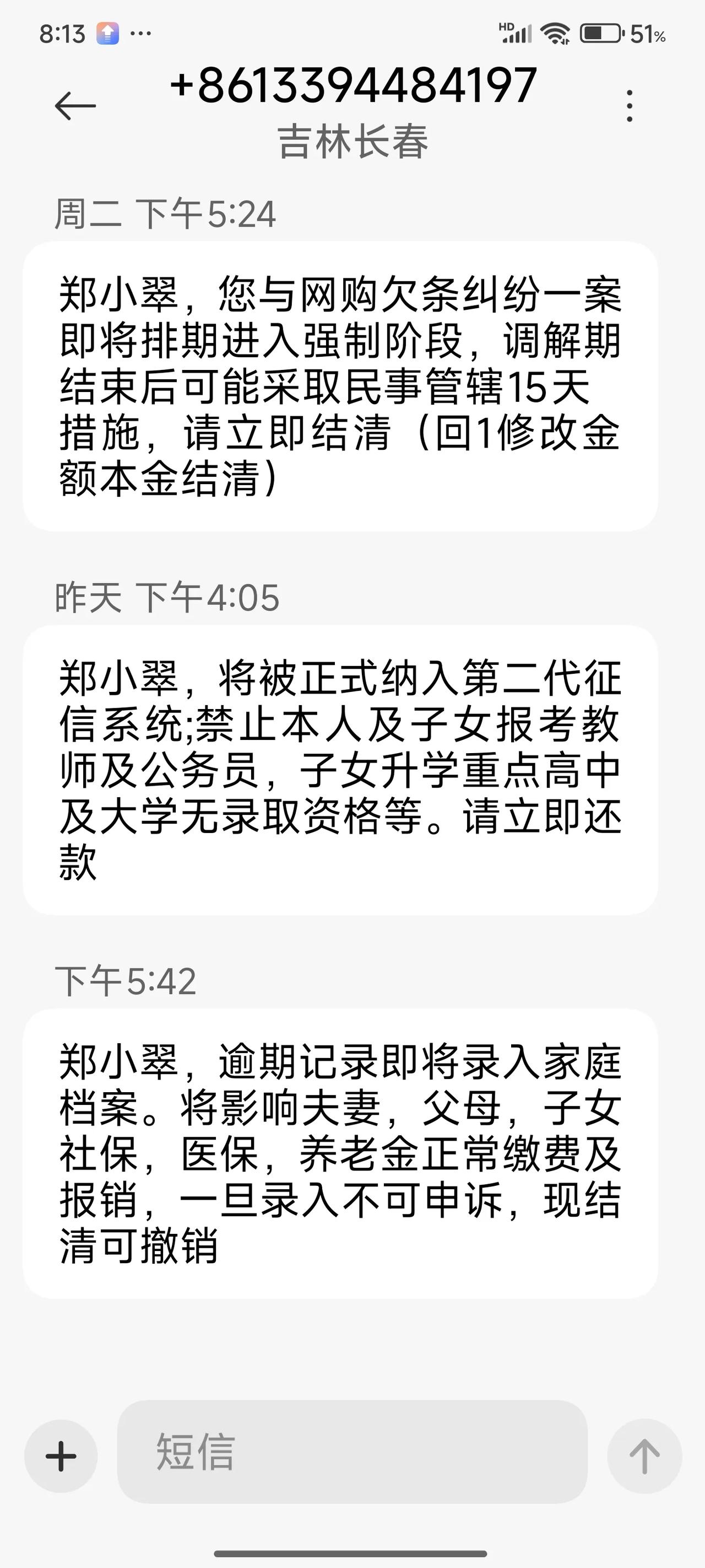 如此低级的骗术不知道有没有人会上当？请大家一防诈骗 反诈那些事儿 直接避免诈骗 