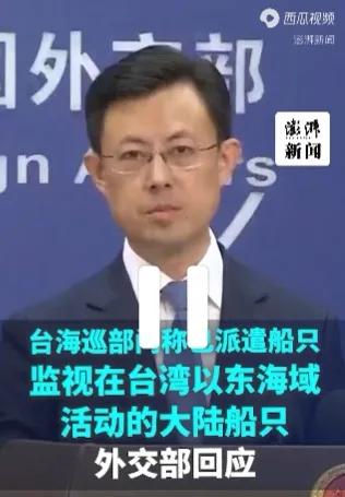 大陆持续台东海维权，亲绿媒体遭“外交”打脸？9月3日，针对大陆海警在台湾以东海域