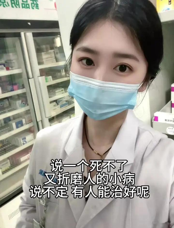 你们觉得什么病虽然不致死，但是却非常折磨人呢？ 