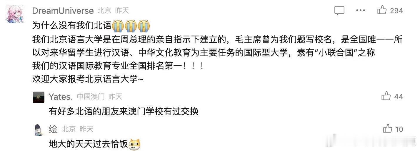 #没有人比大学生更懂报志愿# 大家不知道自己报什么样的志愿的话，其实我觉得还可以