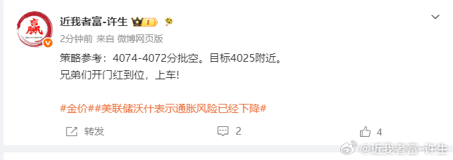 4072空单入场，抵达4061，呈现110点。场外正常百点左右减持！兄弟们开门红