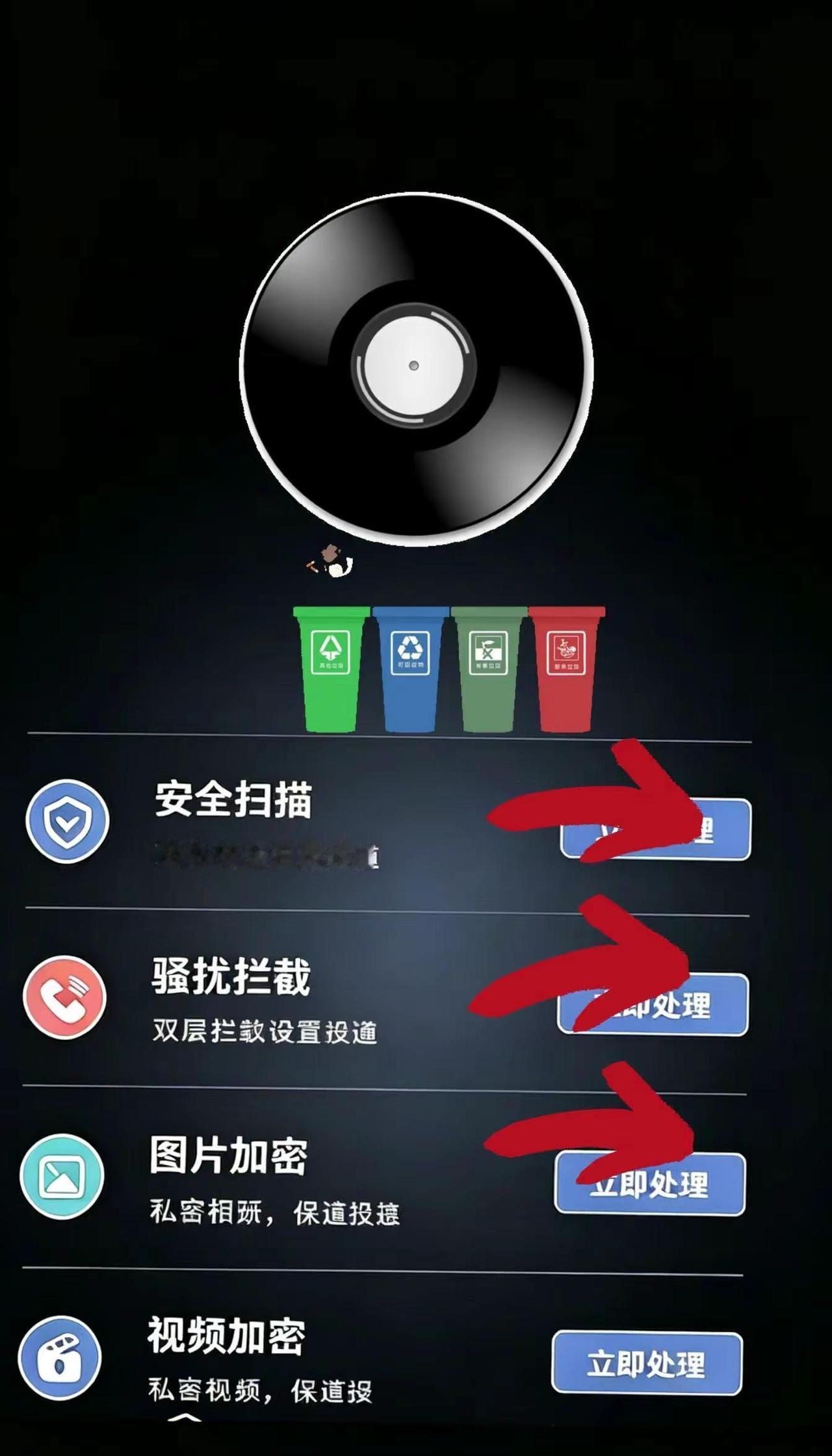 如果手机卡顿，不是内存不足，试试打开这个开关，一键清理手机使用技巧 手机垃圾清理