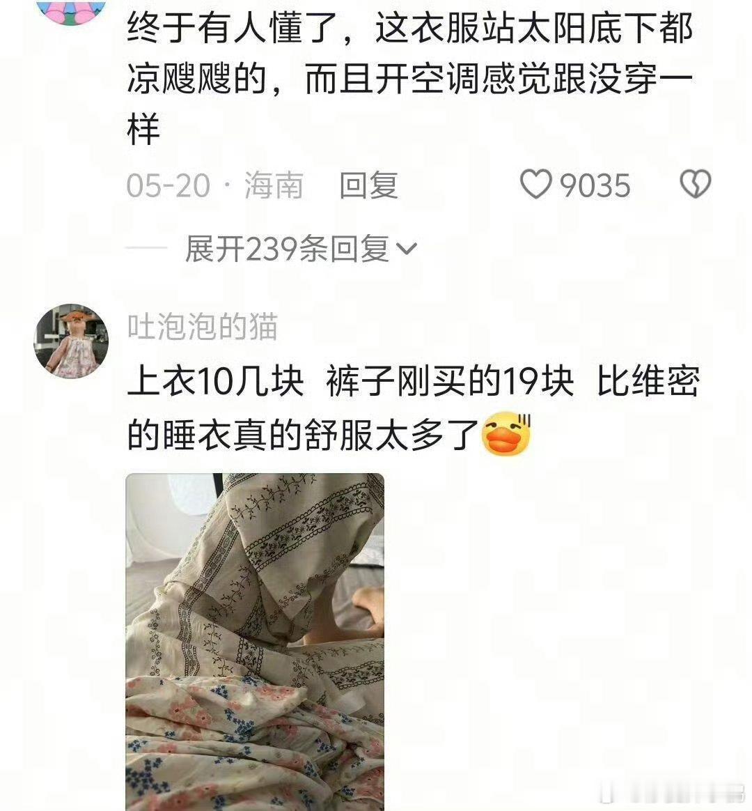 终于理解奶奶辈的衣服了质疑奶奶，理解奶奶，成为奶奶…这衣服虽然不好看但穿上是真舒