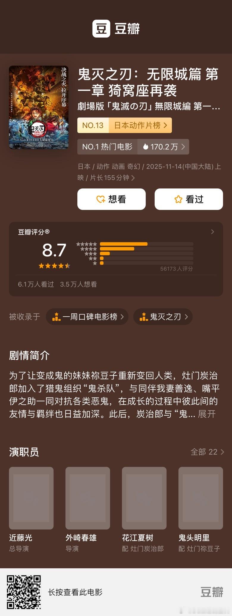 豆瓣开分8.7，上映两天票房2.58亿了，这么牛嘛 豆瓣开分6.3，上映两天票房