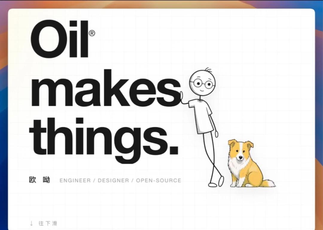 【开源】网页动画又有新玩法：oil-motion 把“动效”变成了一种可以直接在