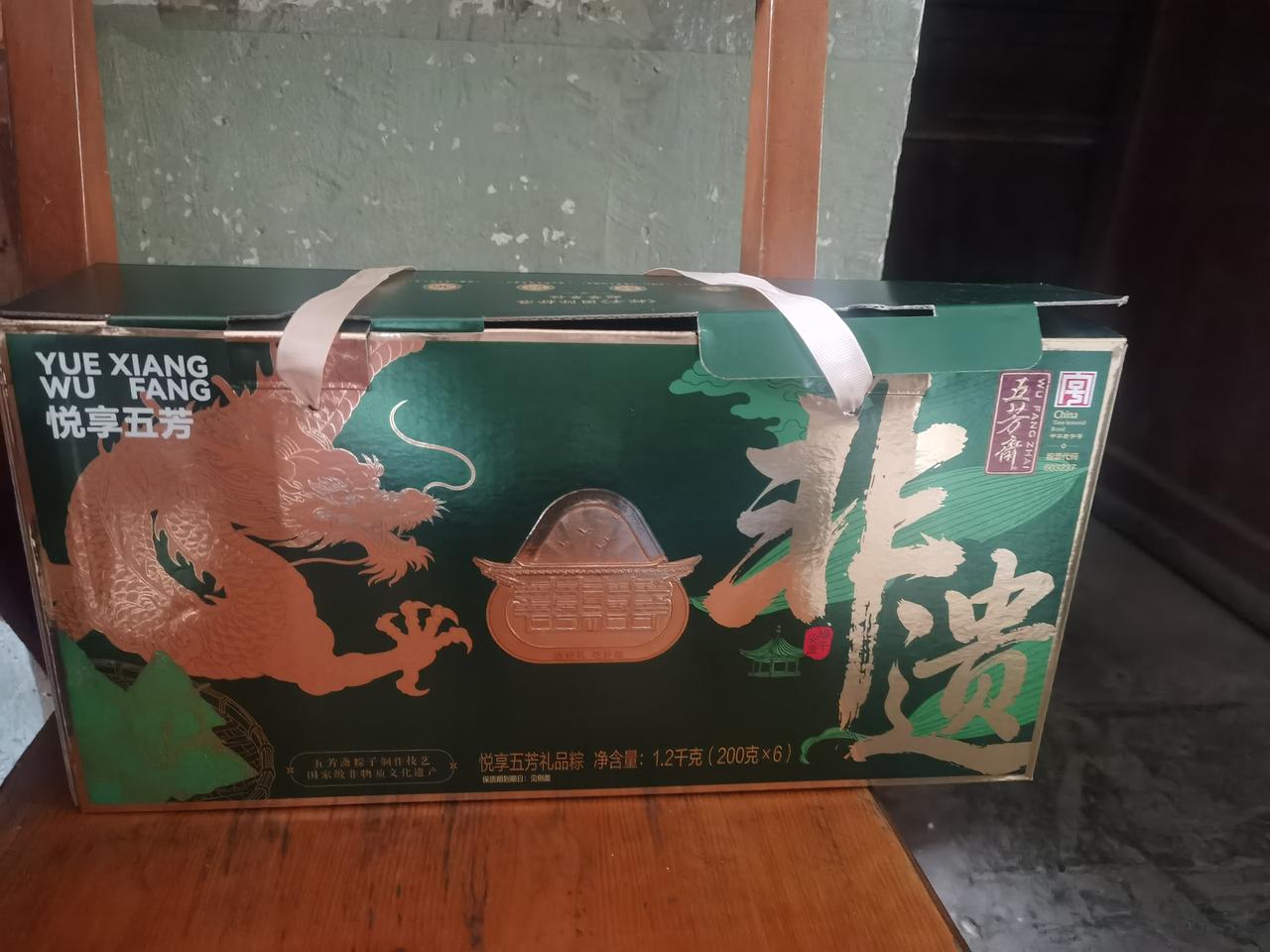 今天是端午节，大家端午安康呀