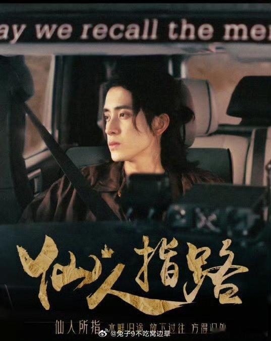 敖瑞鹏写下千字长文告别“一万三”，每一句都是对角色的深刻理解与不舍 ​​​舍不得