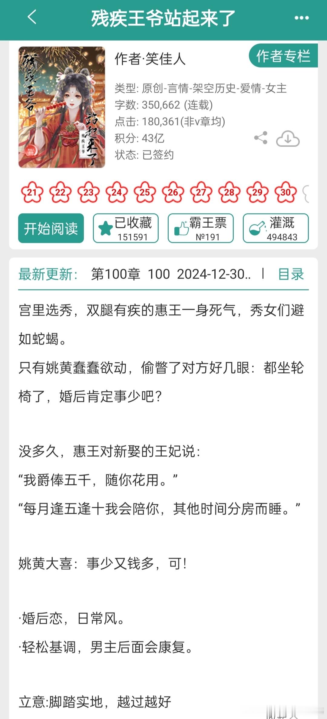 这小说写的太好了  网文界的诸神之战 今天2024年最后一天，推了一年文，总结一