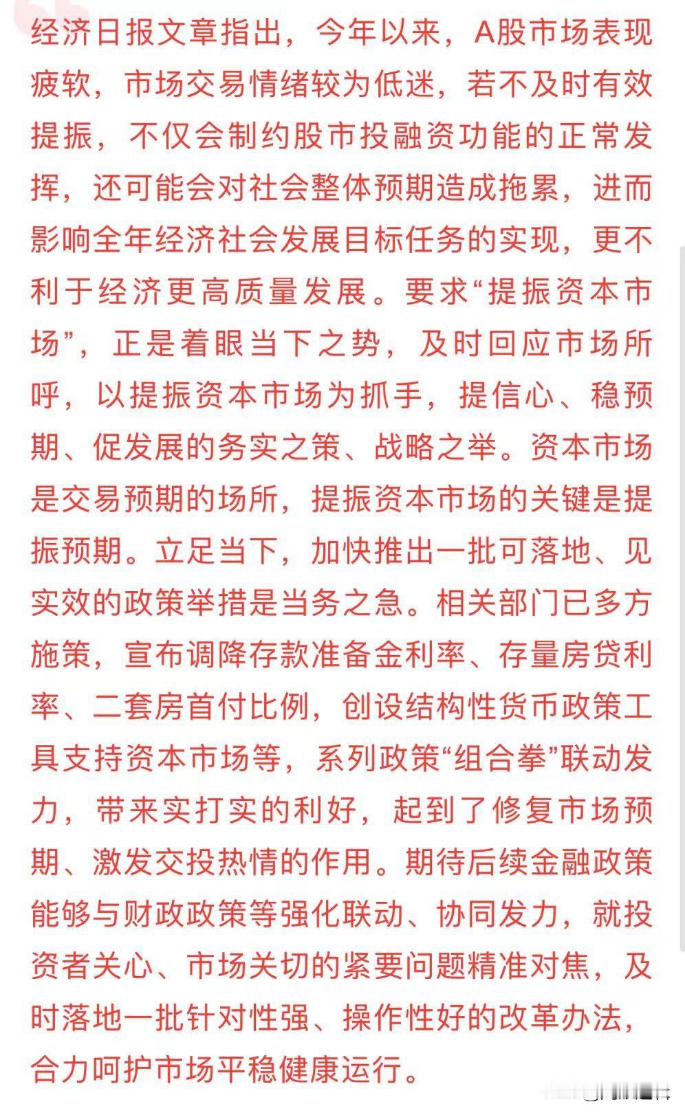 这句话说的相当到位：提振股市的关键是提振预期，这一波牛市未来会分三个阶段走！
 