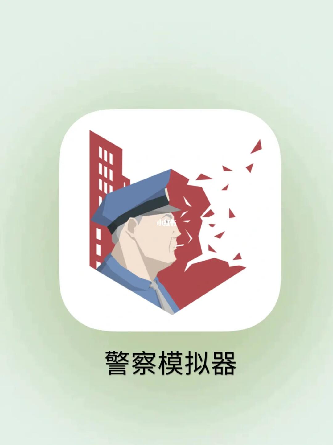 原来当警察局长这么累😭❗️