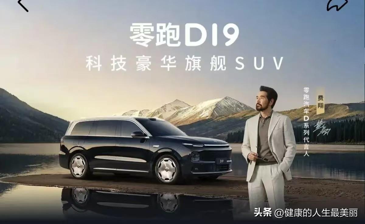 为什么越来越多人选零跑D19经常跑长途的可以放心冲零跑D19，增程版综合续航能到