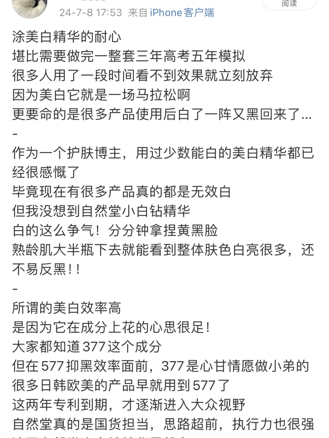 咋办？想白又没耐心...