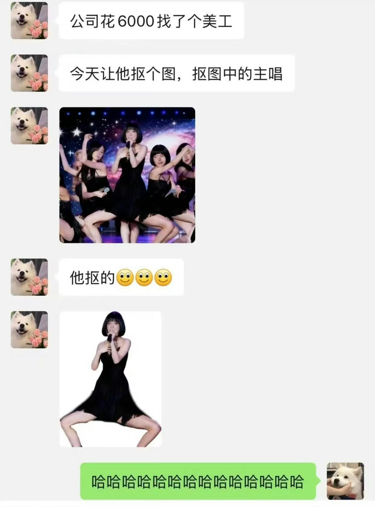 公司花6000请了个美工，居然能把图抠成这样！服了！ 