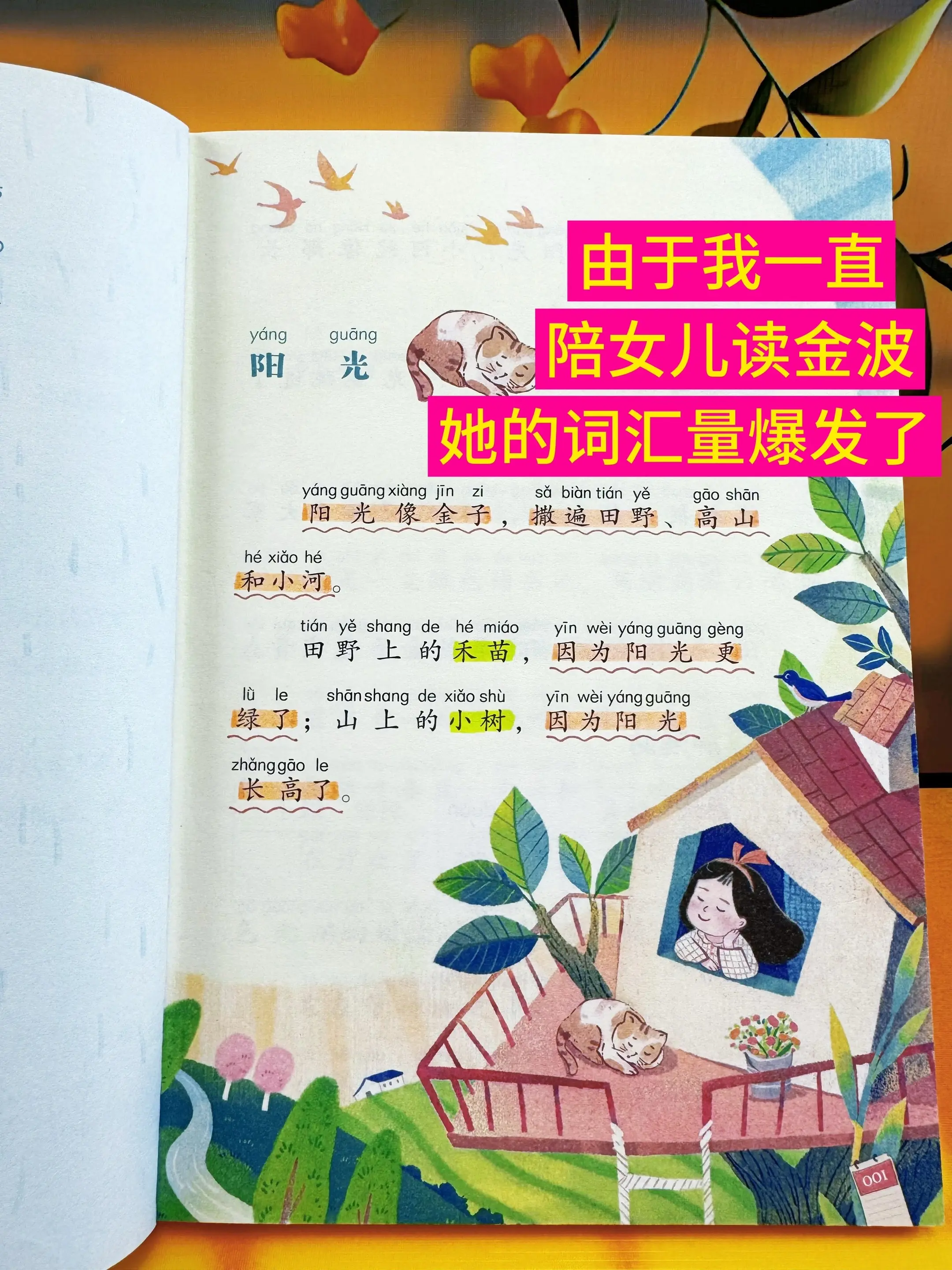 低年级要培养孩子的阅读兴趣和自主阅读能力。➡️这套《金波四季美文》真的...