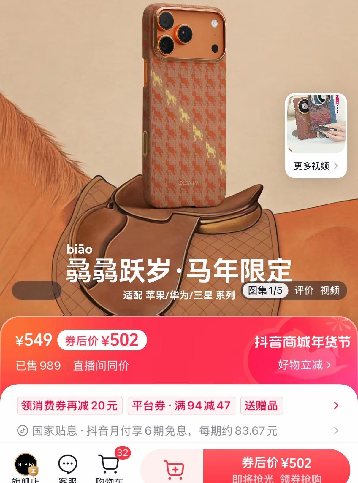 pitaka的壳已经卖这么贵了吗