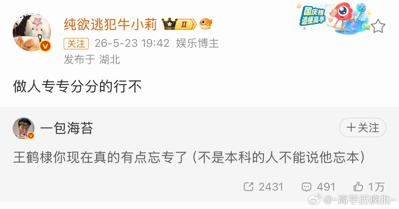 存一些金句 王鹤棣沈月疑似互删