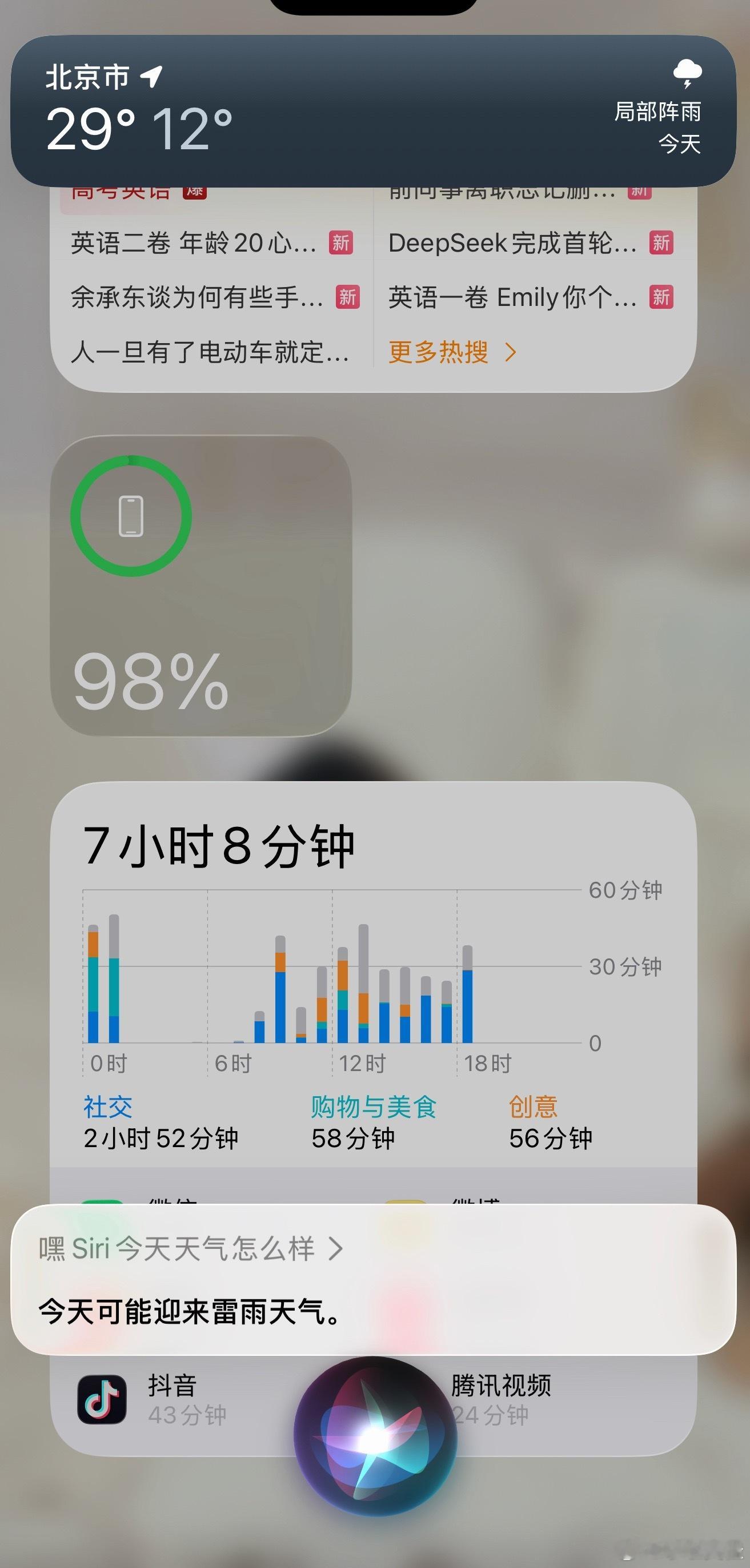 相较于Siri刚问世的时候，我已经有很长一段时间没有使用过了。相比于现在各类智能