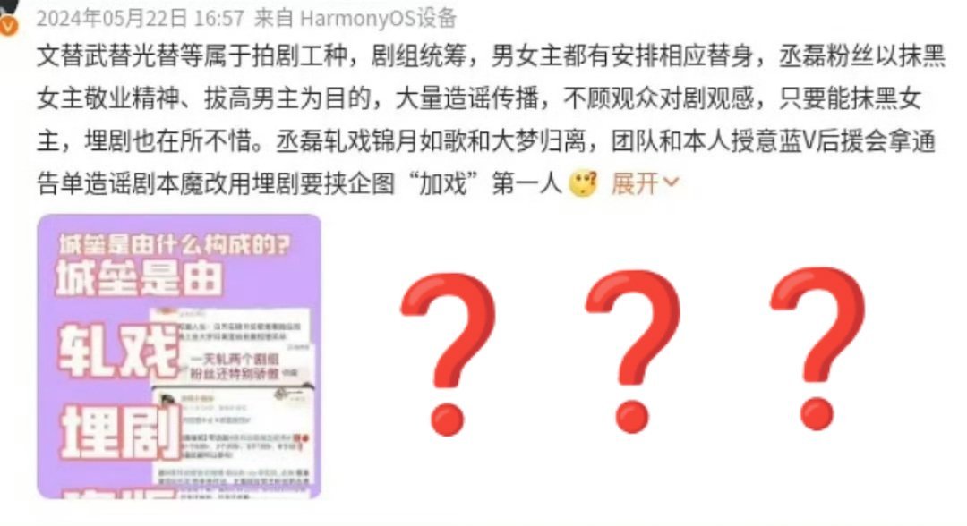 网传白鹿出演李清照 24年就这样的手法攻击同剧组艺人，团队这么恨剧吗？这么不尊重