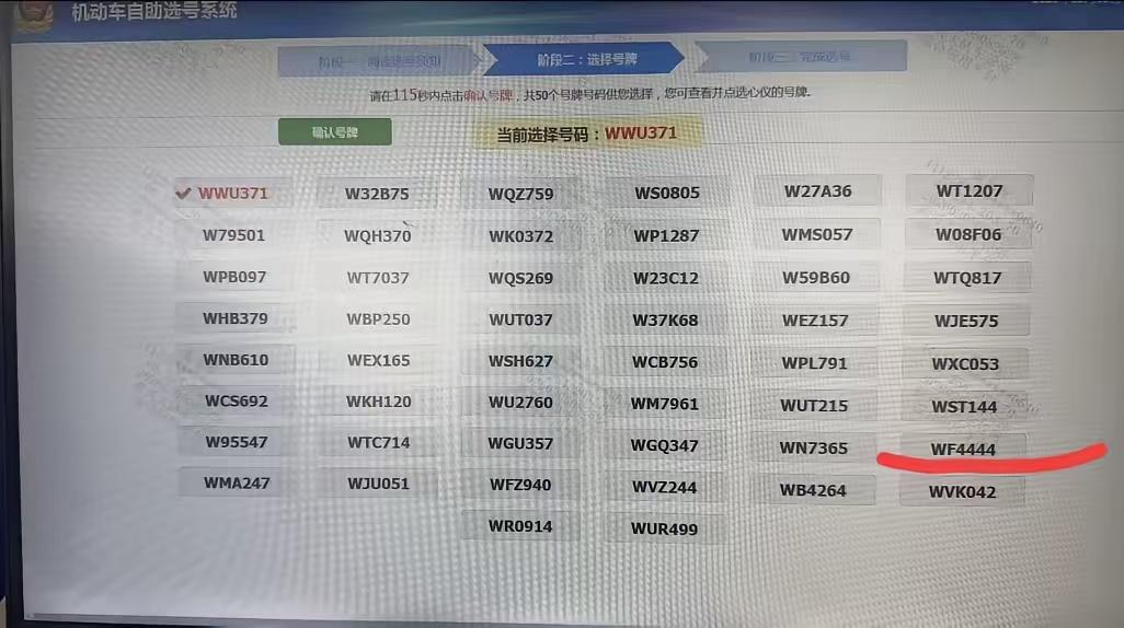如果你在车管所里发现4444的豹子号码，你会不会选择购买？
要是买了的话，总感觉