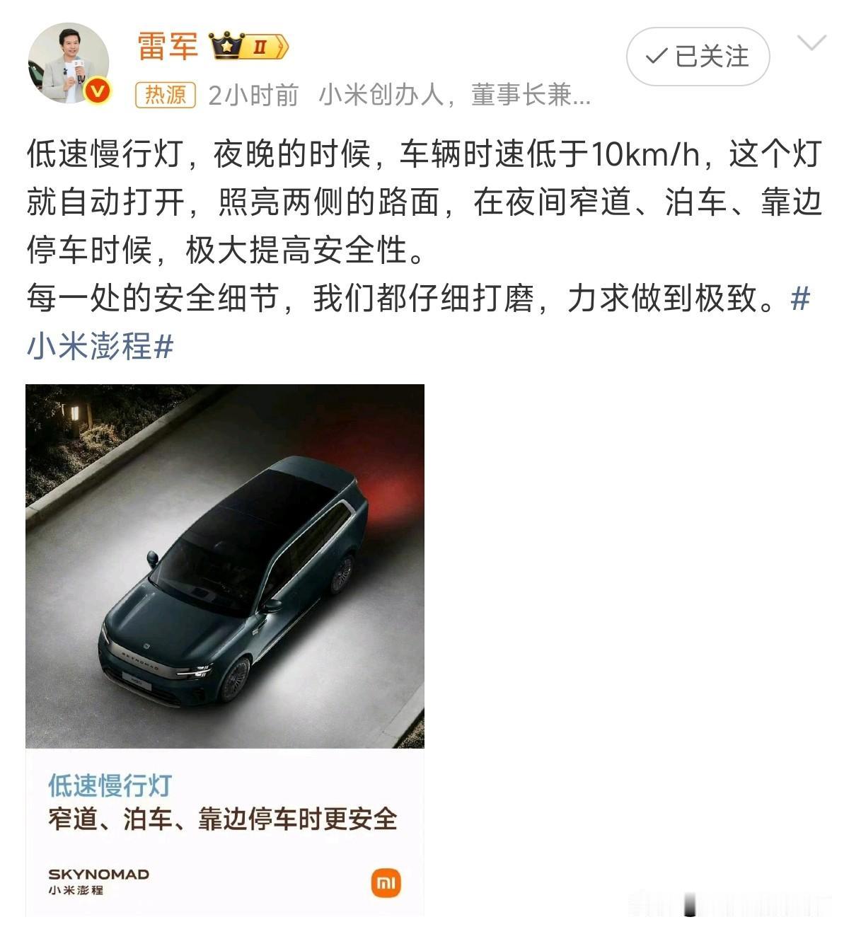 好的产品经理是一定要有生活的，而不是坐在办公室里凭空想象…

比如小米澎程的低速