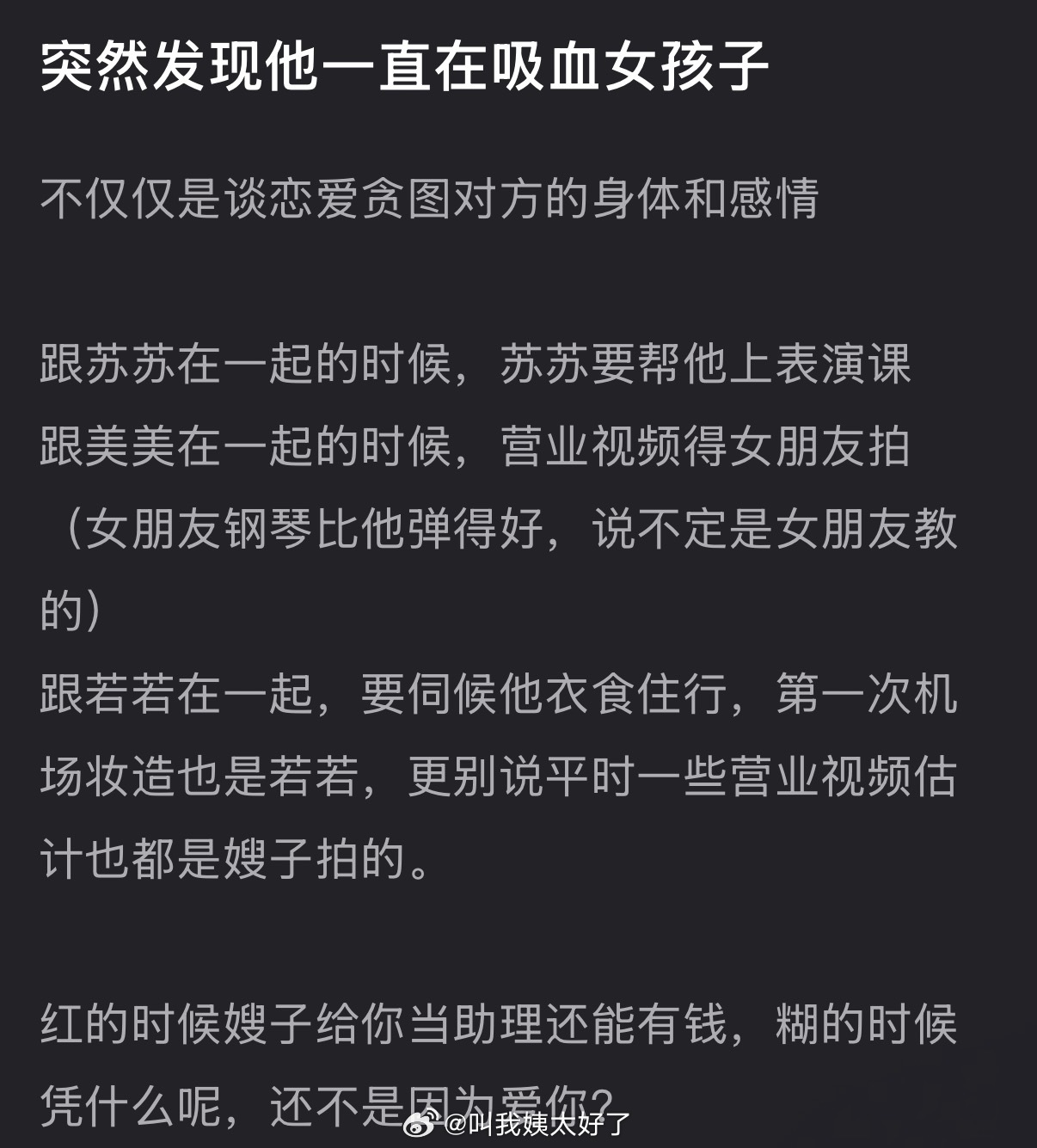 软饭哥还美美告上自己的贵人了，666 