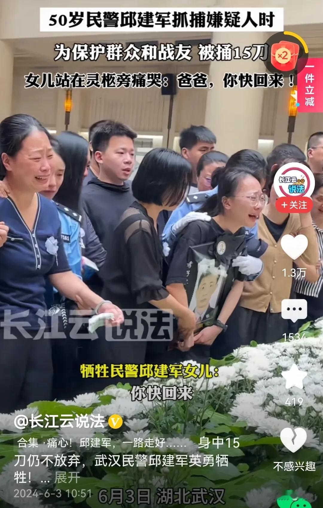6月1日民警邱建军在带队处理持刀滋事抓捕嫌疑犯时，为了保护群众和战友的安危，他自