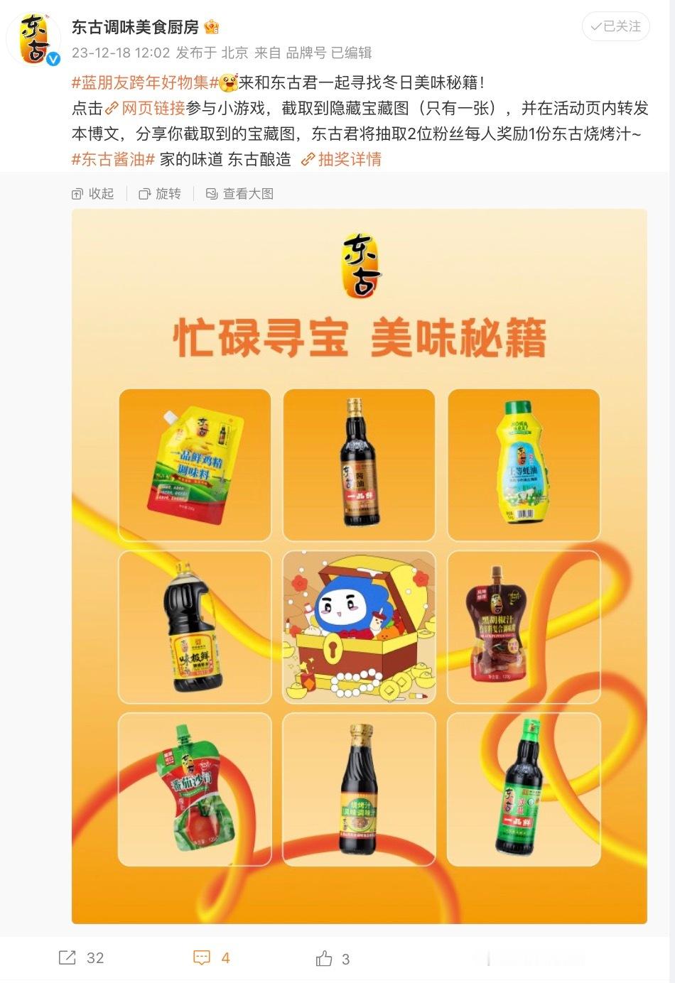 #蓝朋友跨年好物集# 好开心呀！新的一年即将到来我已经准备了好多礼物来送给我最爱