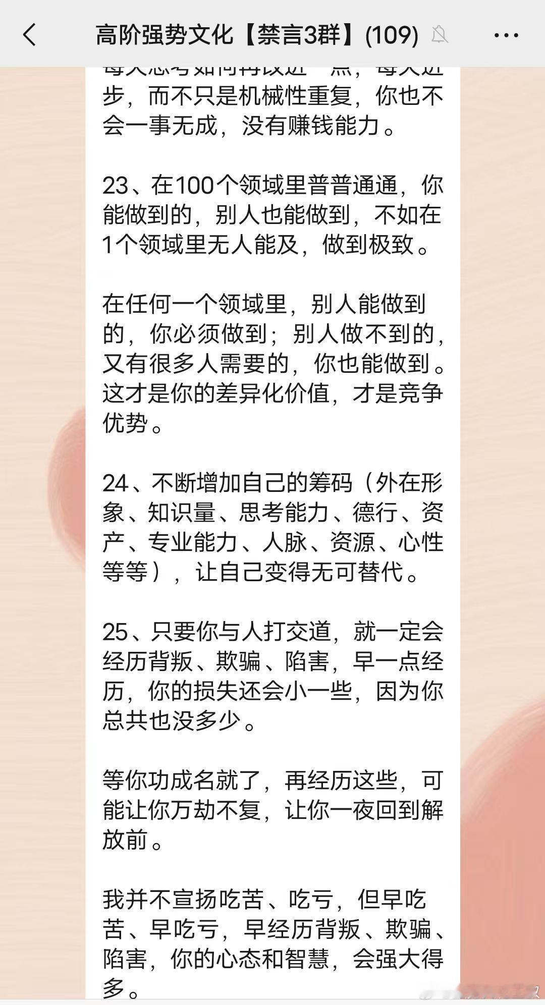 身处在思想认‮低知‬下的环境中，你会被同化。你接触什‮样么‬的人，就意味着‮触接