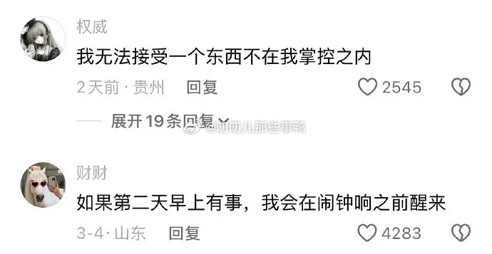 高敏感人的共性：不能等！