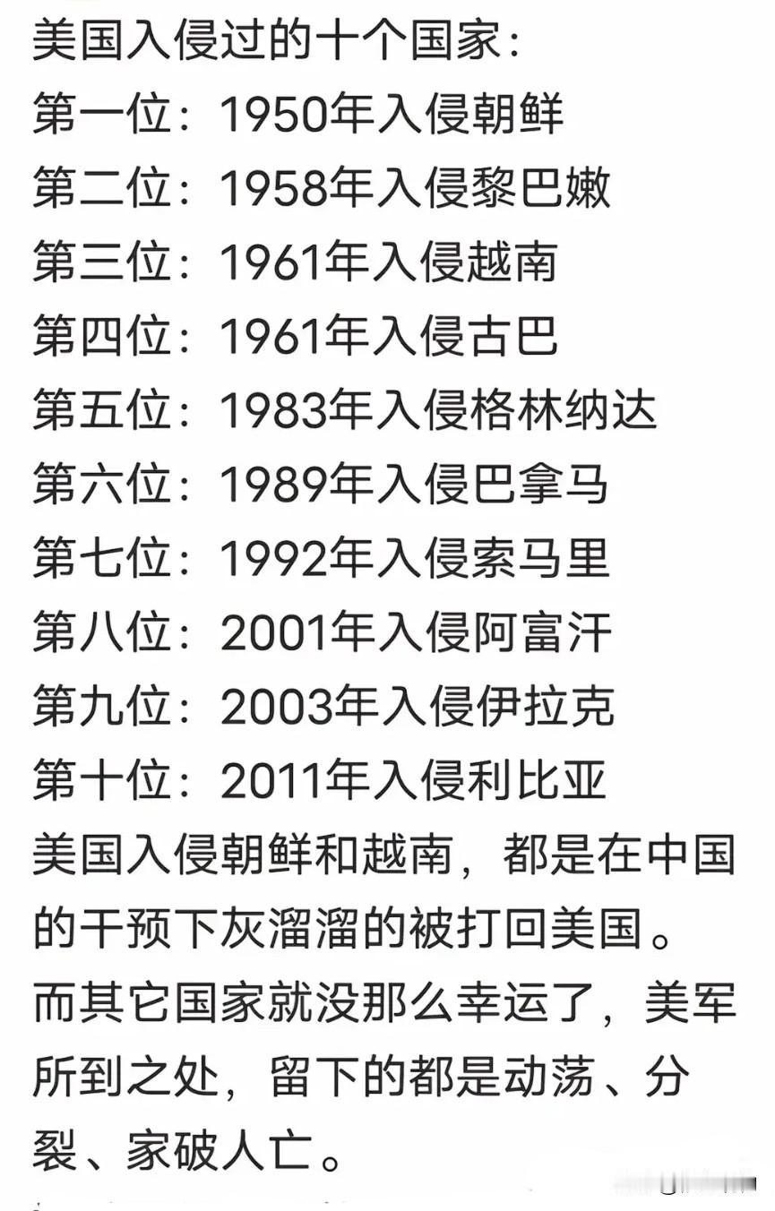 美国无疑是当今世界最好战的国家，其穷兵黩武的本性贯穿数十年历史。二战后，美国接连