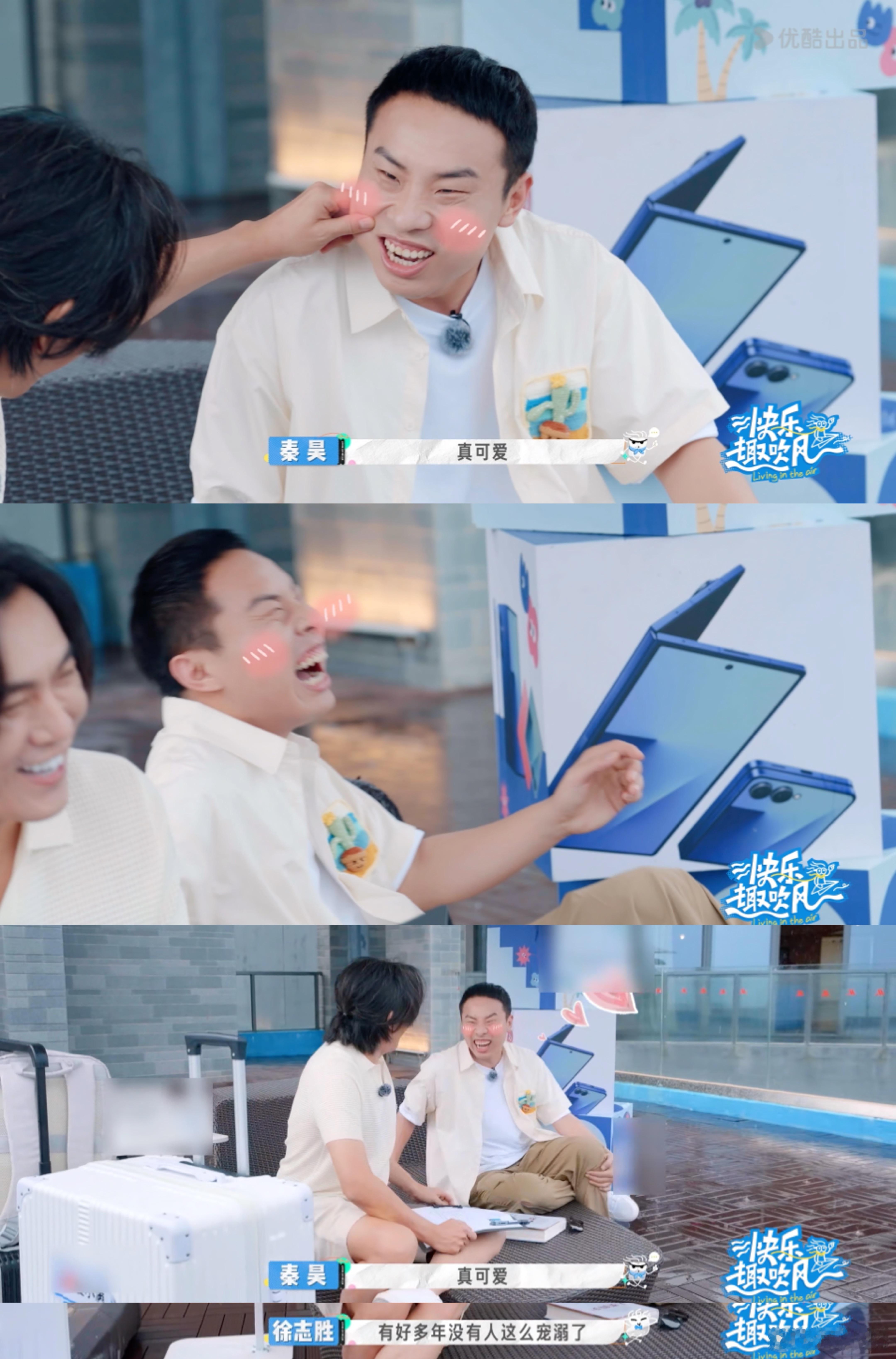 秦昊徐志胜差点亲上了快乐趣吹风 徐志胜凑过去闻秦昊的时候，俩人鼻尖都快贴在一起，
