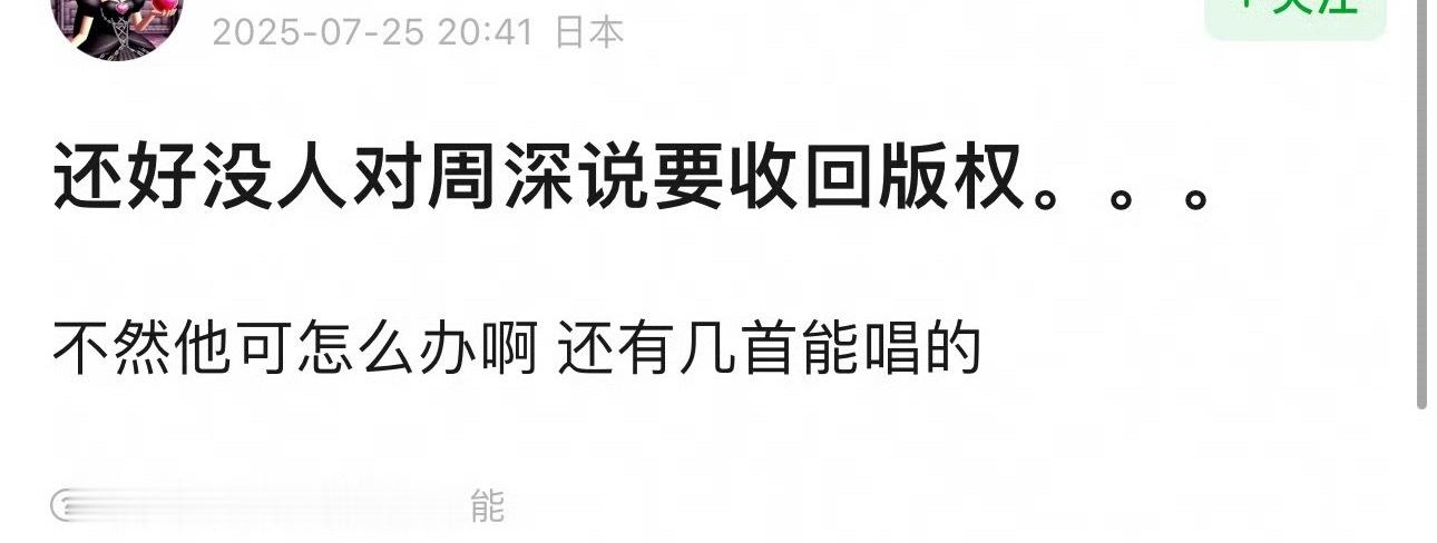 周深惨被张碧晨汪苏泷连累… ​​​