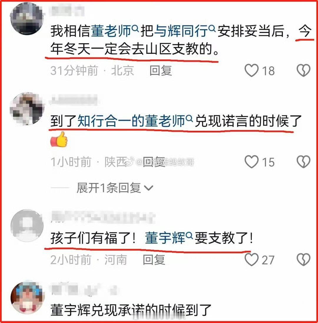 你说的这个能涨嘛？→可能会涨，也可能会xxx[喵喵][喵喵]董宇辉曾经说过，如果