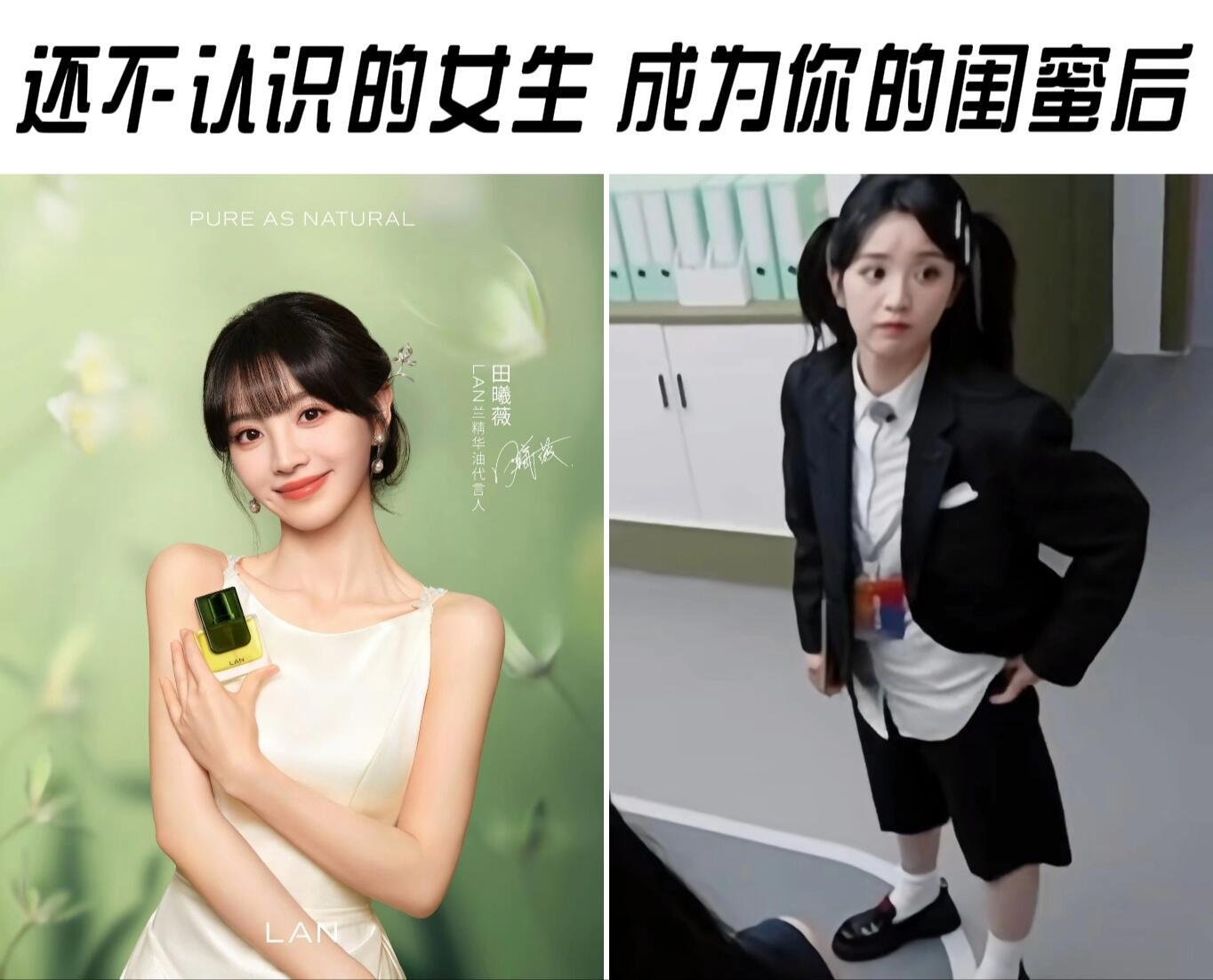 田曦薇咋这样咋这么可爱啊！是可爱的小姐姐田曦薇  | 