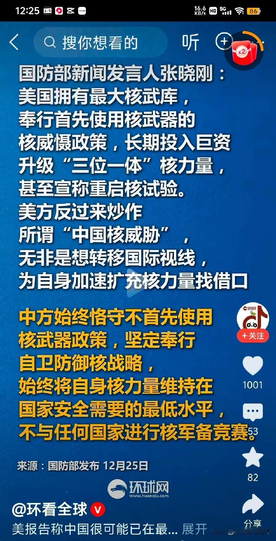 美国说中国新部署了100枚井基发射洲际弹道导弹，美国是真的感到不安了，而中国人民