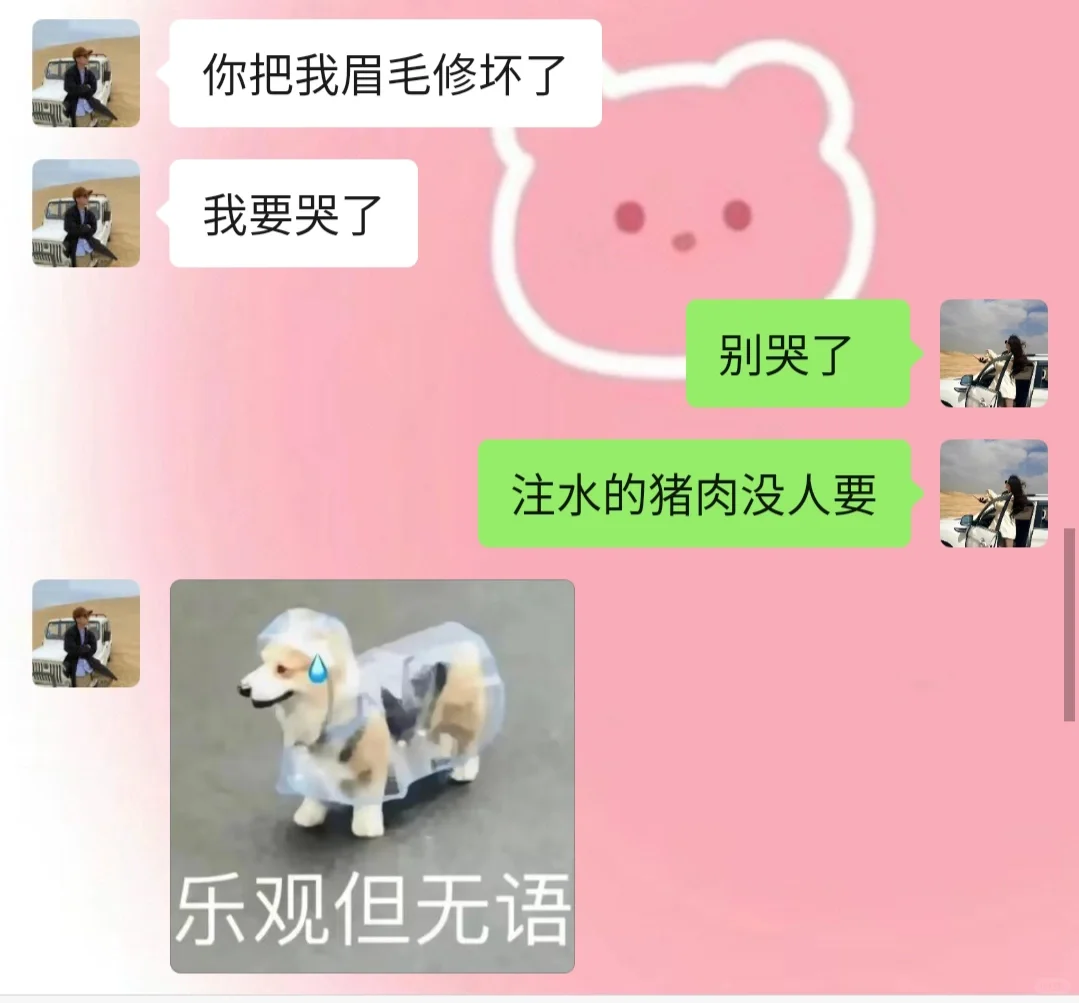 《成为有趣女友的第1⃣️3⃣️1⃣️天》